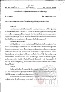 ภาพตัวอย่าง