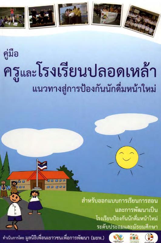 ภาพตัวอย่าง