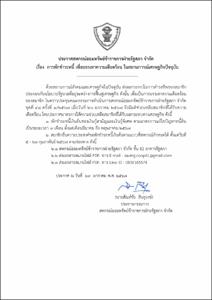 ภาพตัวอย่าง