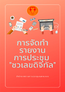 ภาพตัวอย่าง