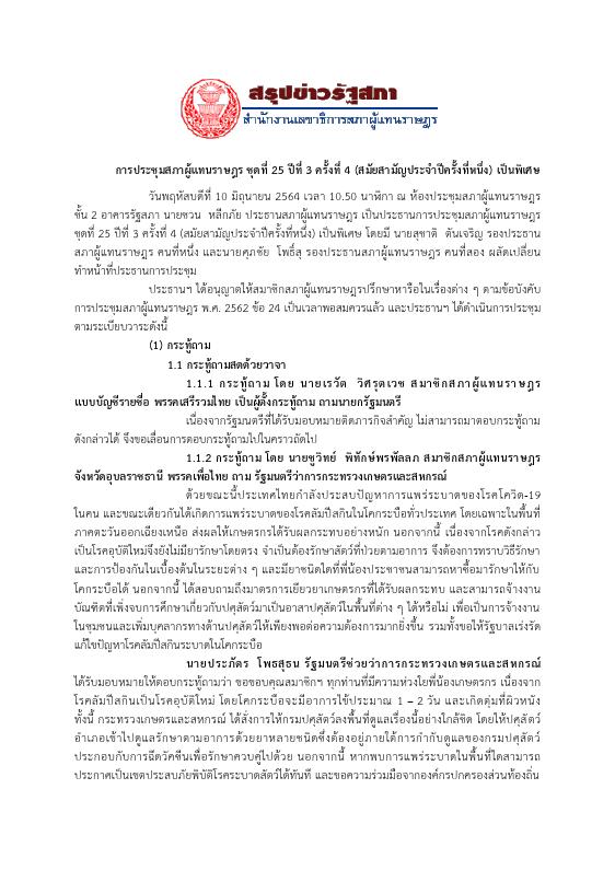 ภาพตัวอย่าง