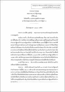 ภาพตัวอย่าง