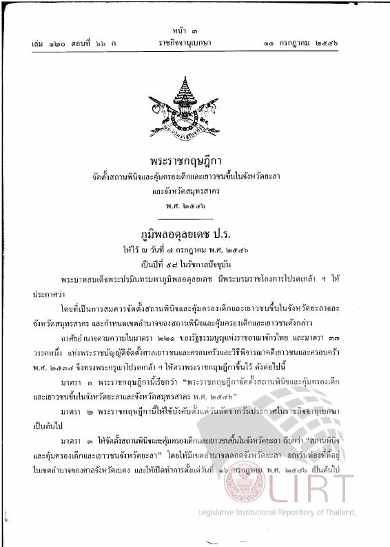 ภาพตัวอย่าง