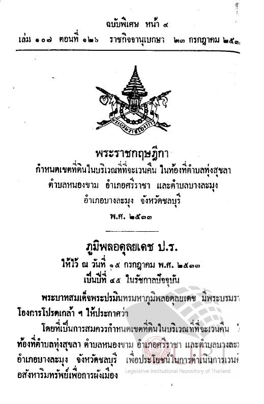 ภาพตัวอย่าง