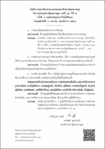 ภาพตัวอย่าง