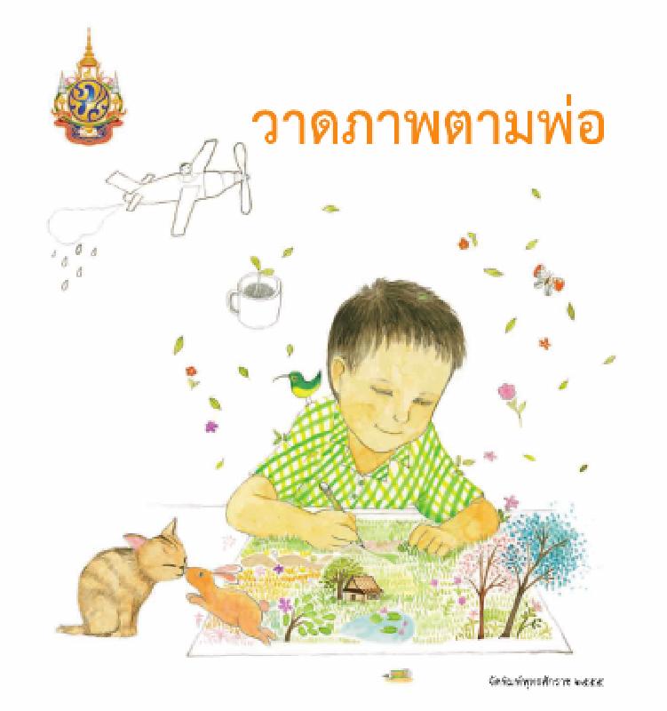 ภาพตัวอย่าง