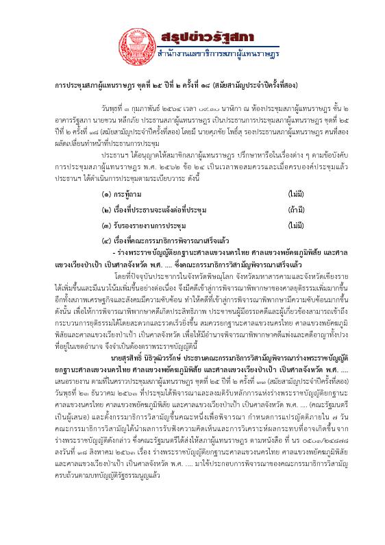 ภาพตัวอย่าง