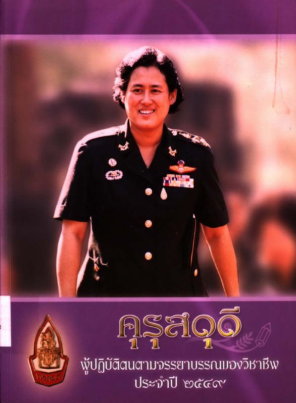 ภาพตัวอย่าง