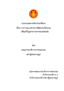 ภาพตัวอย่าง