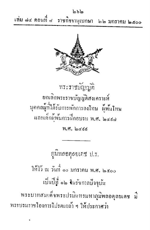 ภาพตัวอย่าง