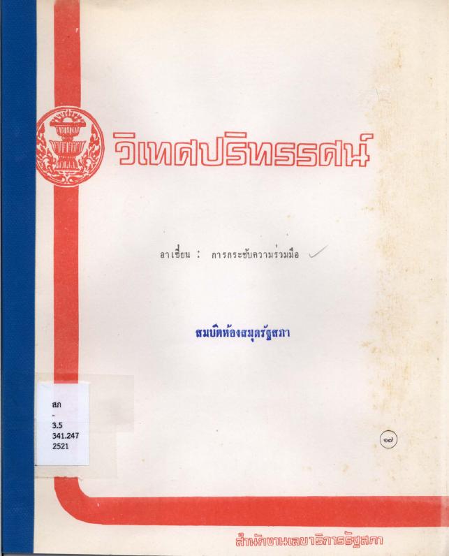 ภาพตัวอย่าง