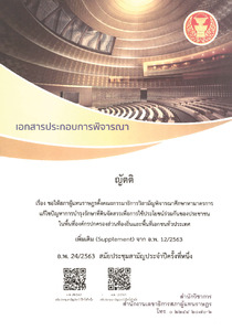 ภาพตัวอย่าง