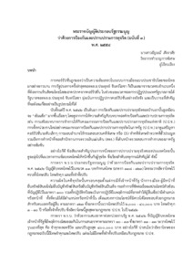 ภาพตัวอย่าง
