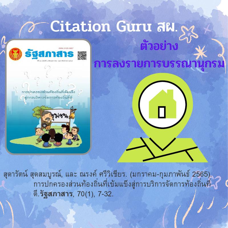 ภาพตัวอย่าง
