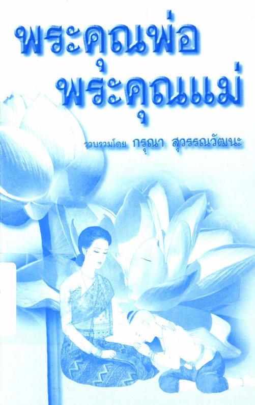 ภาพตัวอย่าง