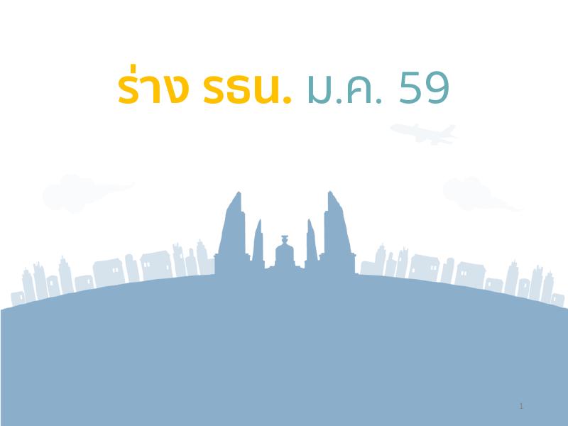 ภาพตัวอย่าง