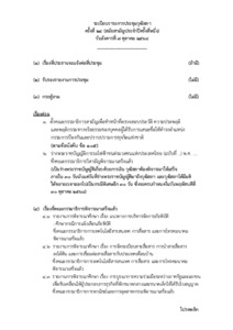 ภาพตัวอย่าง