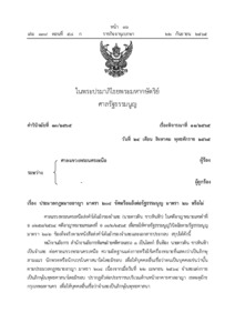 ภาพตัวอย่าง