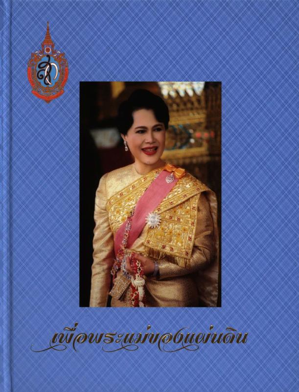 ภาพตัวอย่าง