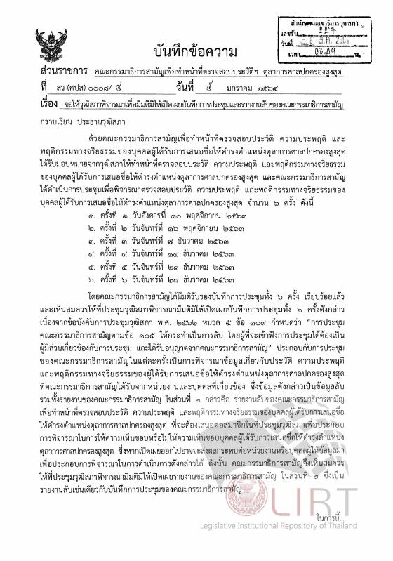 ภาพตัวอย่าง