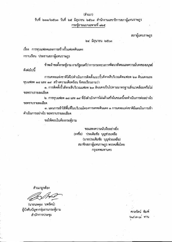 ภาพตัวอย่าง