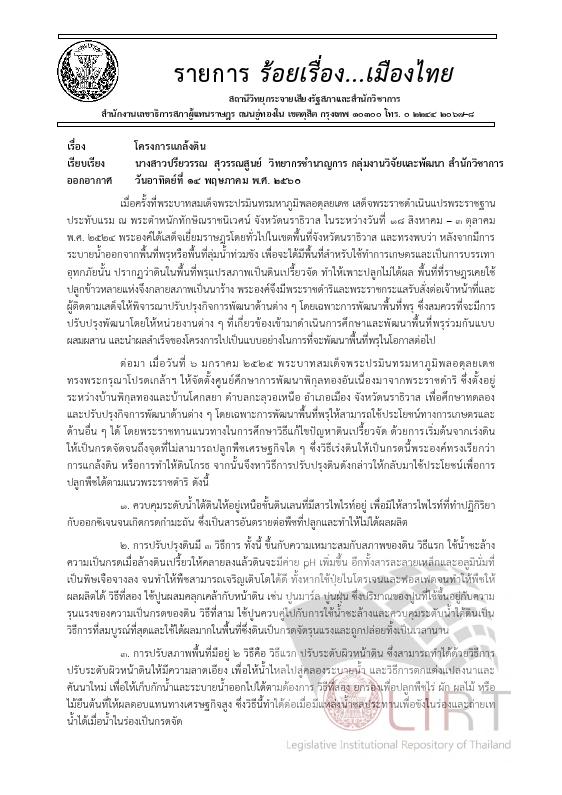 ภาพตัวอย่าง