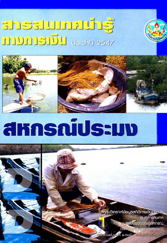ภาพตัวอย่าง
