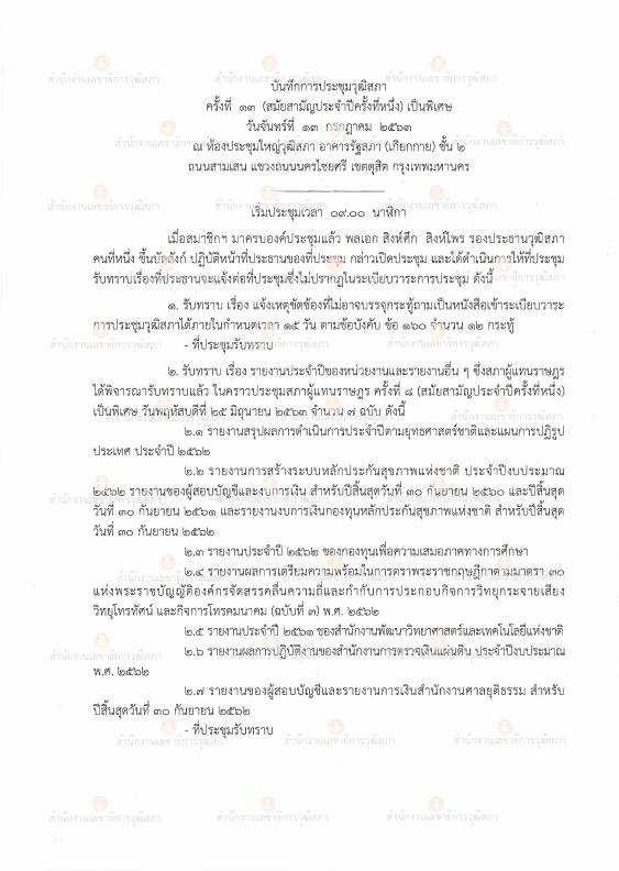 ภาพตัวอย่าง