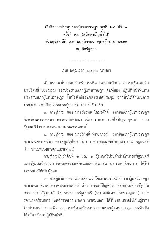 ภาพตัวอย่าง