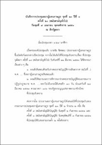 ภาพตัวอย่าง