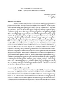 ภาพตัวอย่าง