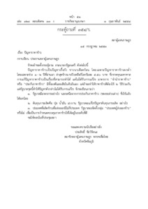 ภาพตัวอย่าง