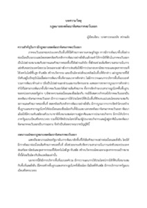 ภาพตัวอย่าง