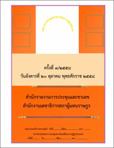 ภาพตัวอย่าง