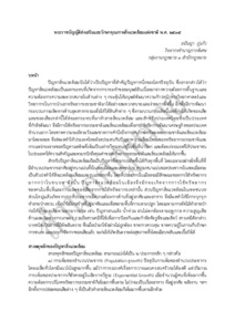 ภาพตัวอย่าง