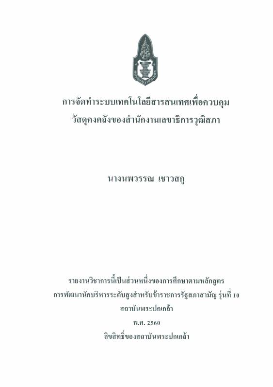 ภาพตัวอย่าง