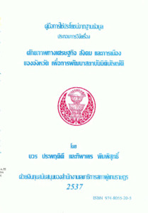 ภาพตัวอย่าง