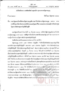 ภาพตัวอย่าง