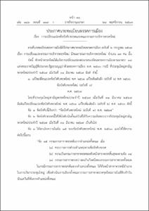 ภาพตัวอย่าง