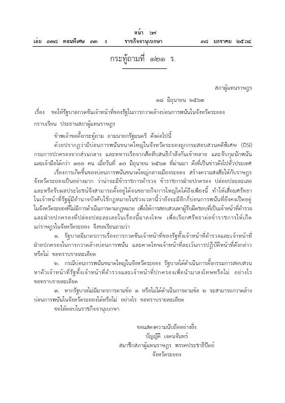 ภาพตัวอย่าง