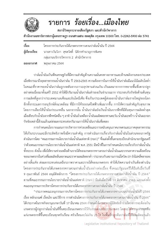 ภาพตัวอย่าง