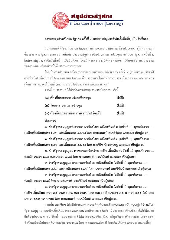 ภาพตัวอย่าง