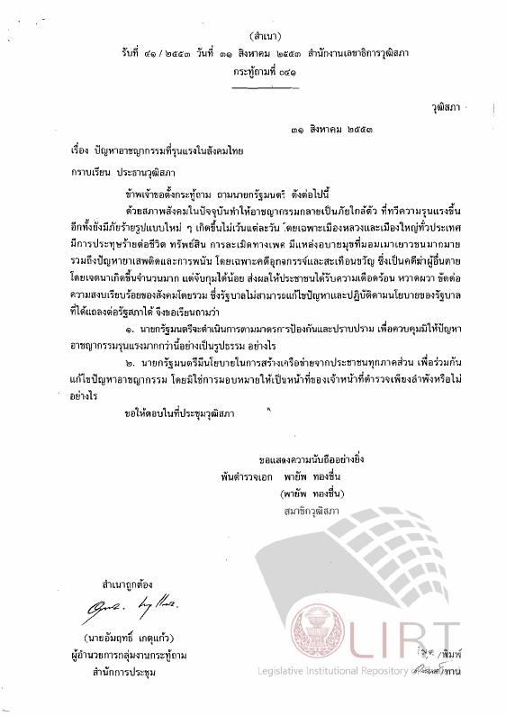 ภาพตัวอย่าง