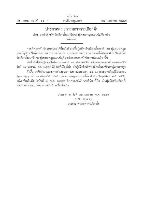 ภาพตัวอย่าง