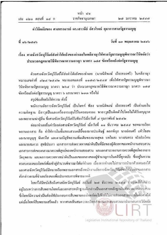 ภาพตัวอย่าง