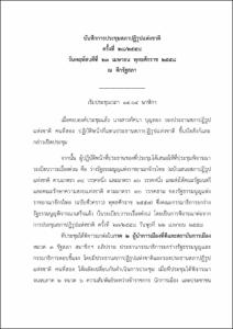 ภาพตัวอย่าง