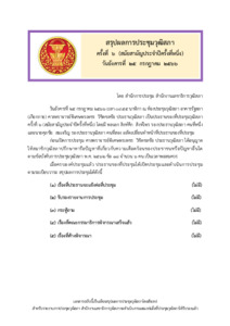 ภาพตัวอย่าง
