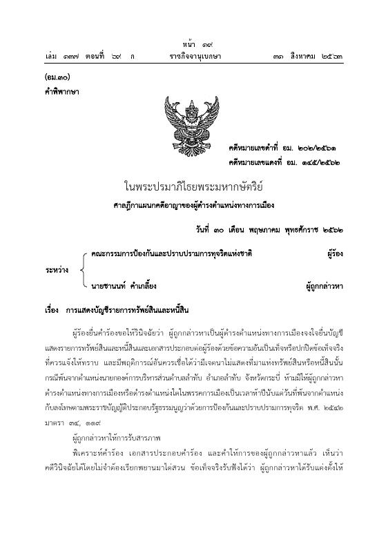 ภาพตัวอย่าง