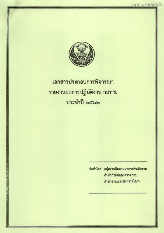 ภาพตัวอย่าง