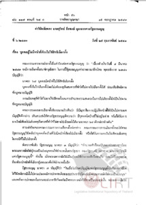 ภาพตัวอย่าง